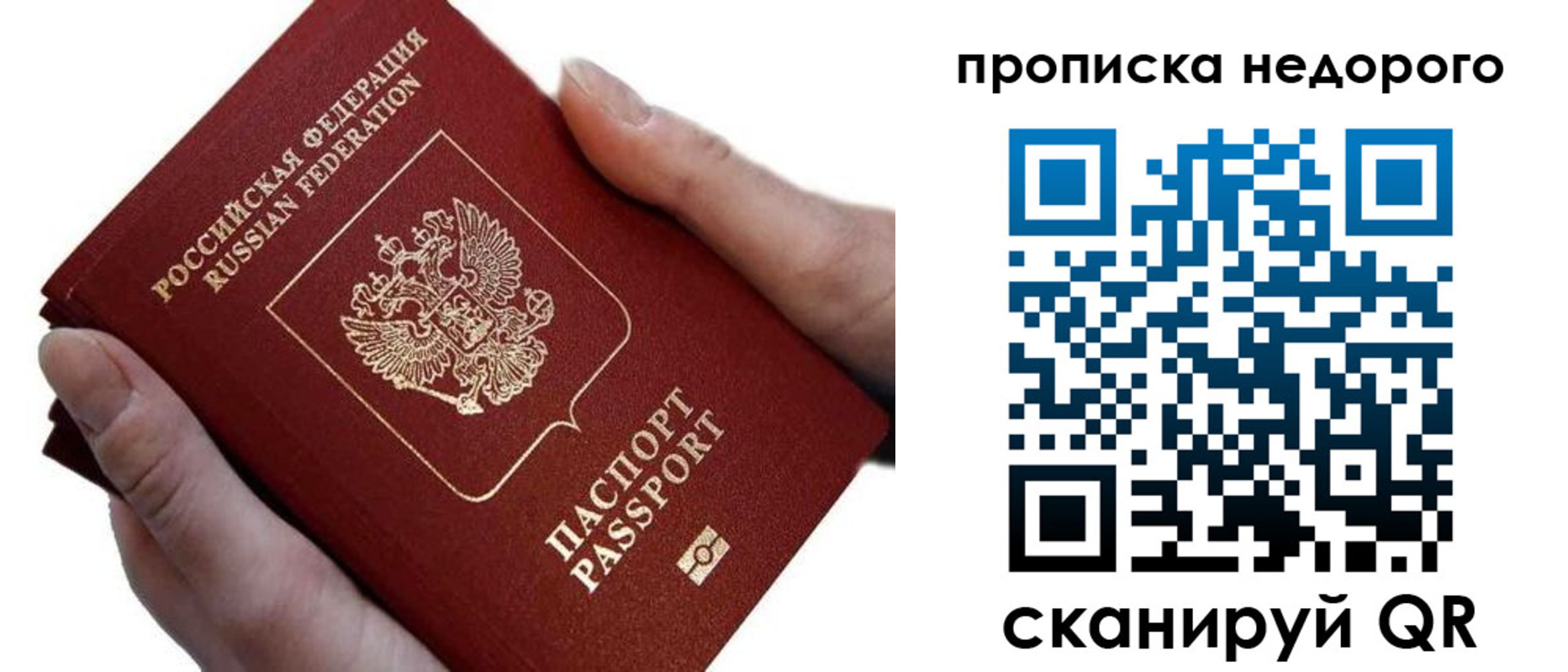 временная регистрация для школы в Медвежьегорске