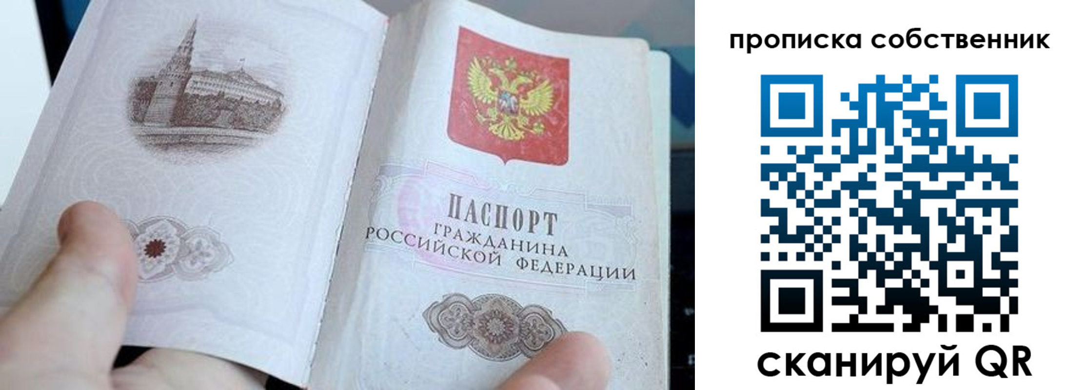 временная регистрация в квартире в Медвежьегорске