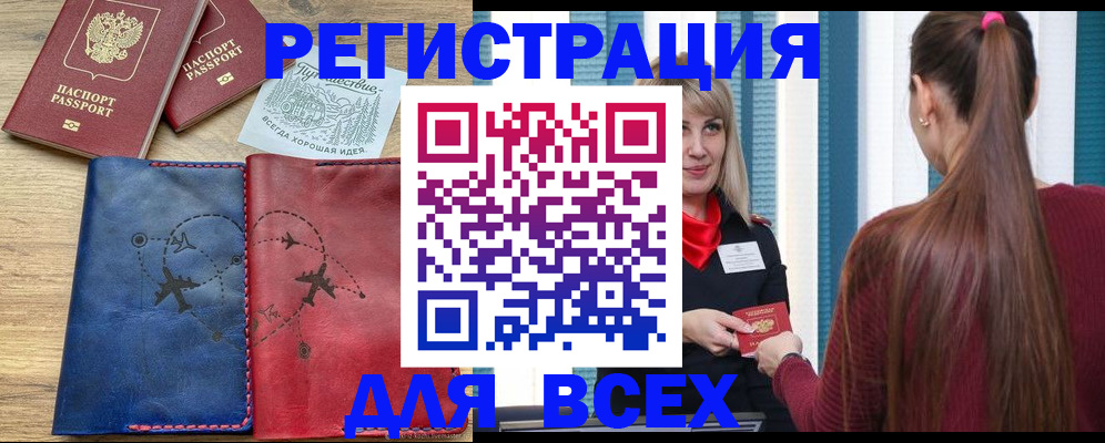 прописка в квартире в Медвежьегорске