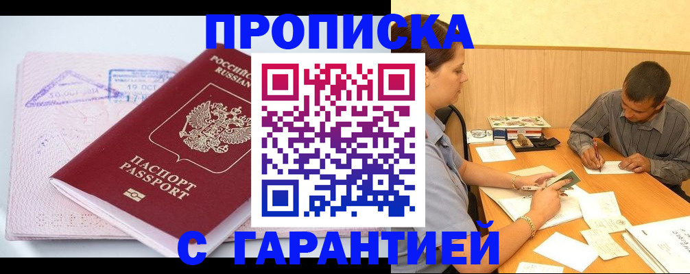 временная регистрация законно в Медвежьегорске