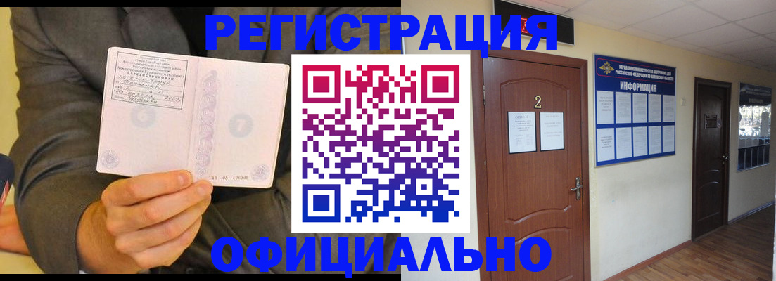 временная регистрация недорого в Медвежьегорске