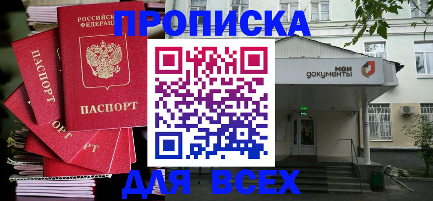 временная регистрация поиск в Медвежьегорске