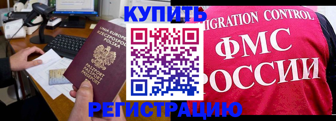 временная регистрация законно в Медвежьегорске