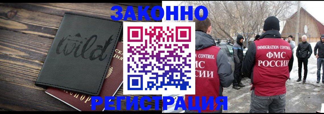 прописка гарантия в Медвежьегорске