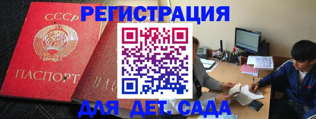временная регистрация надежно в Медвежьегорске