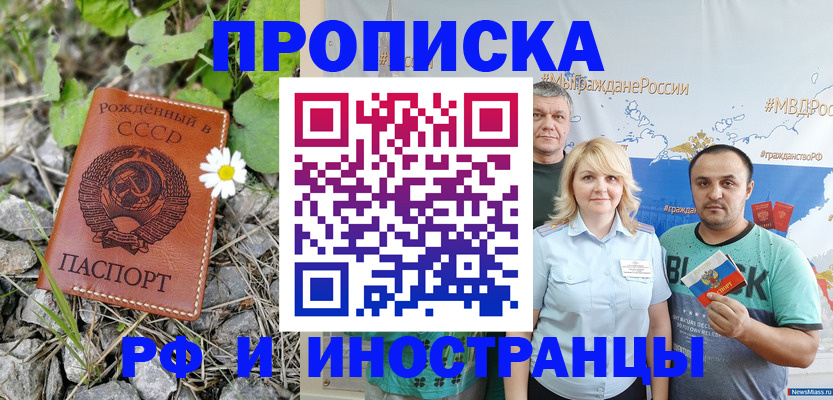 регистрация в Медвежьегорске